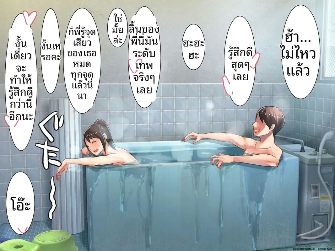 คืนที่บ้านปู่… น้องสาวขอเย็ดกับผม